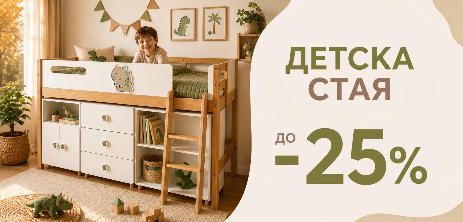 Промоции на детски дрехи - Kidsfashion.bg
