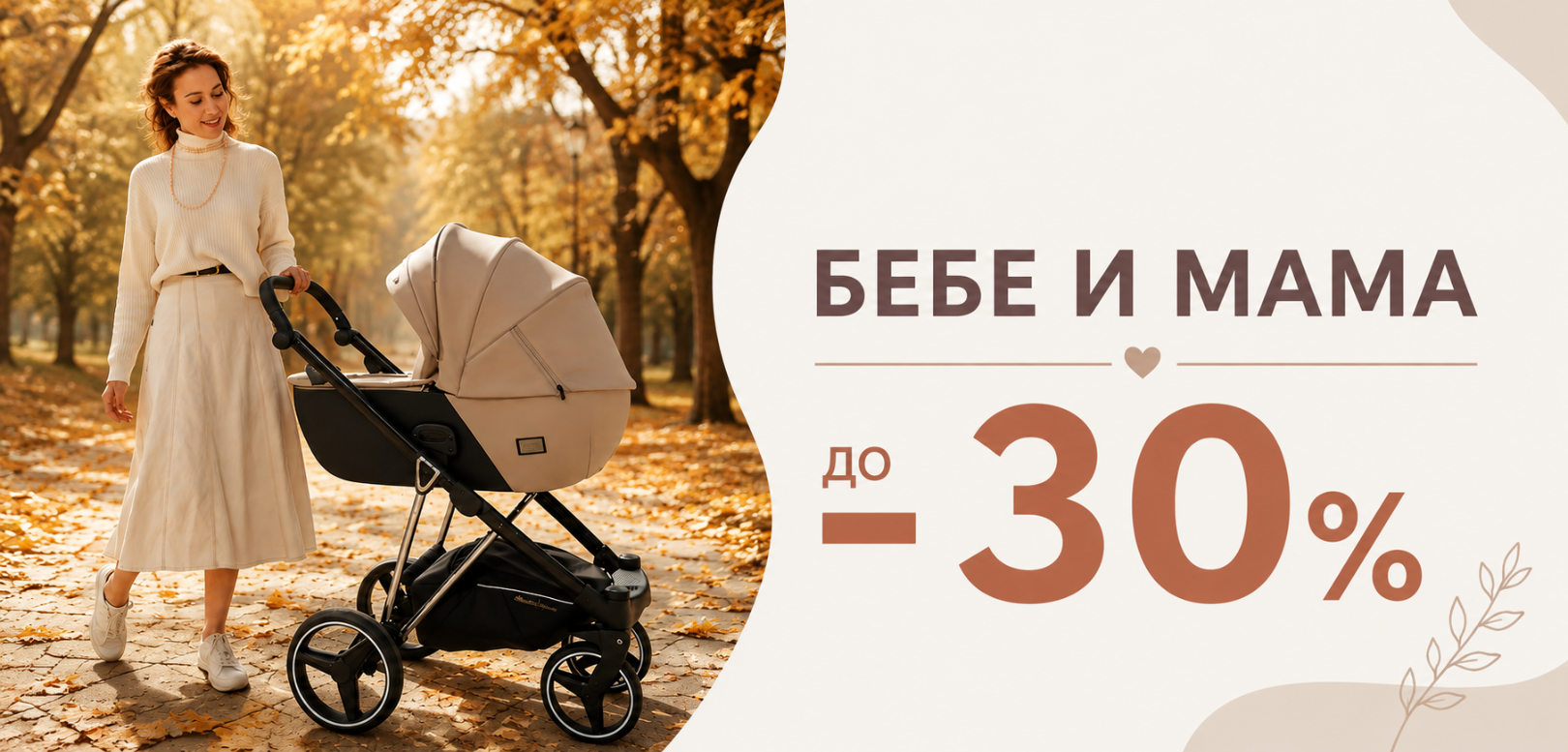 Промоции на детски дрехи - Kidsfashion.bg
