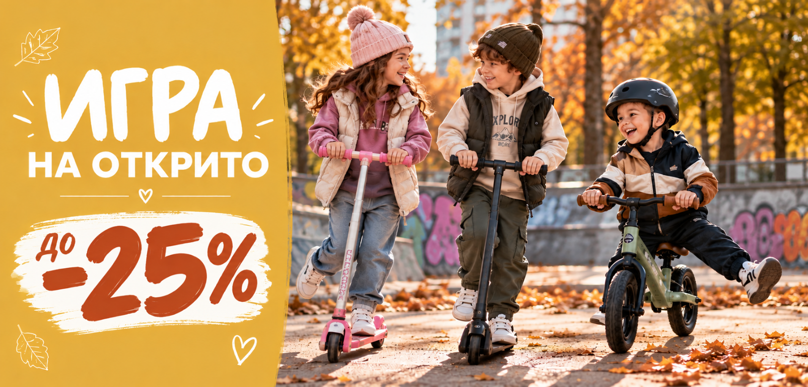 Промоции на детски дрехи - Kidsfashion.bg